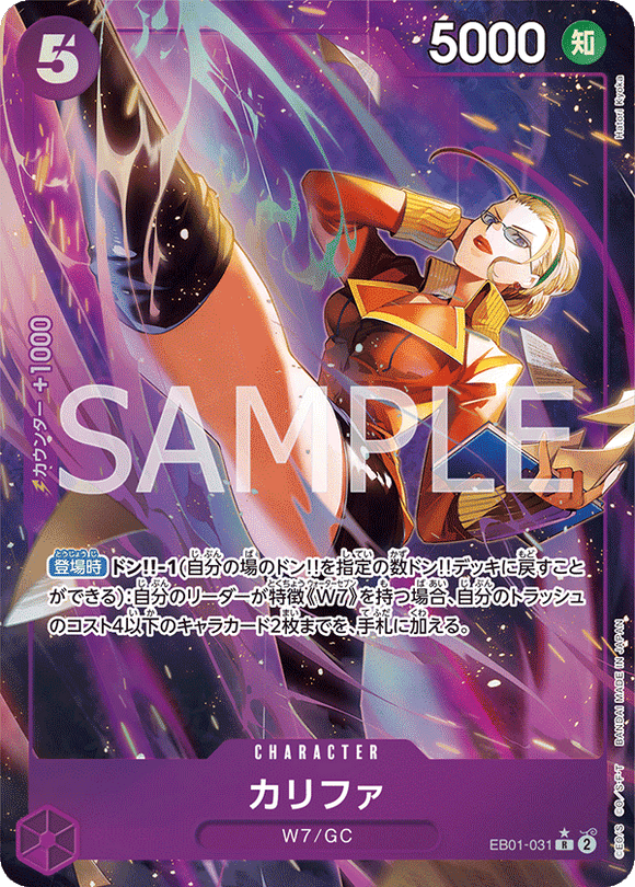 Kalifa (Parallel) -Memorial Collection- (JP EB-01)