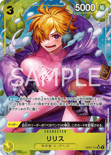 OP07-111_p1_grande.png?v=
