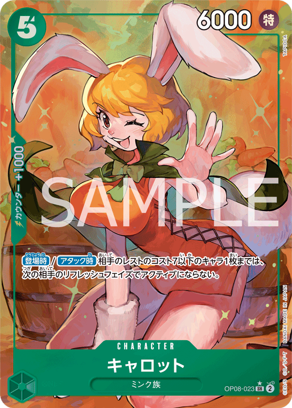 Carrot (Parallel) -Two Legends- [OP-08] – Final Turn Hobby Shop